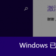 word2010可以免费使用吗